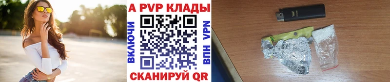 Alpha-PVP мука  Купить закладки  Бежецк 