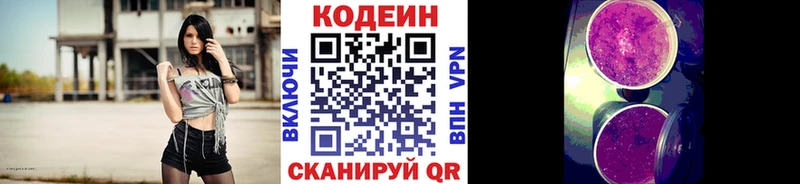 Купить где  Бежецк  Кодеин Purple Drank 
