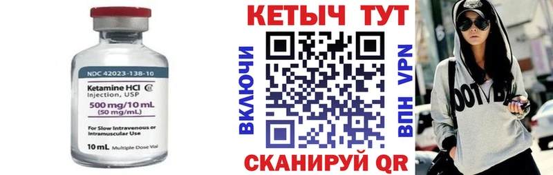 Кетамин VHQ  Купить  Бежецк 