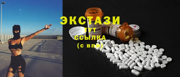 экстази Сосновоборск