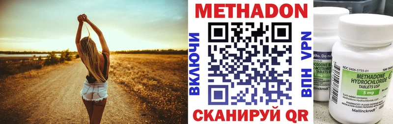 Купить  Бежецк  МЕТАДОН methadone 